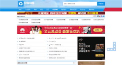 Desktop Screenshot of haoyouyinxiang.com